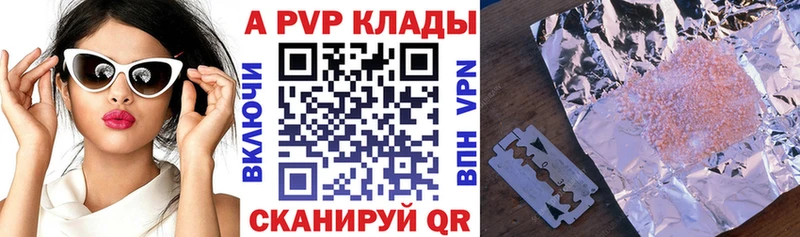 Альфа ПВП СК КРИС  нарко площадка клад  Бирск  где можно купить  