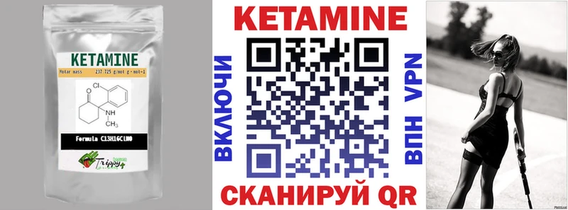 как найти закладки  Бирск  Кетамин VHQ 
