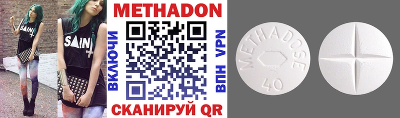МЕТАДОН VHQ Бирск