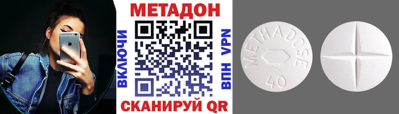 МЕТАДОН кристалл Бирск